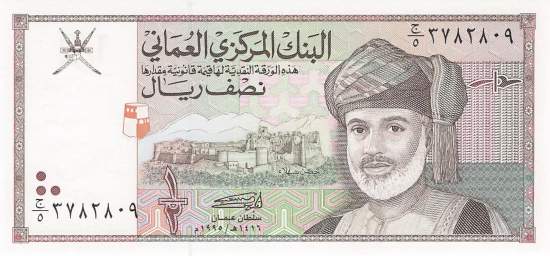 1/2 Rial p33 Oman 1995